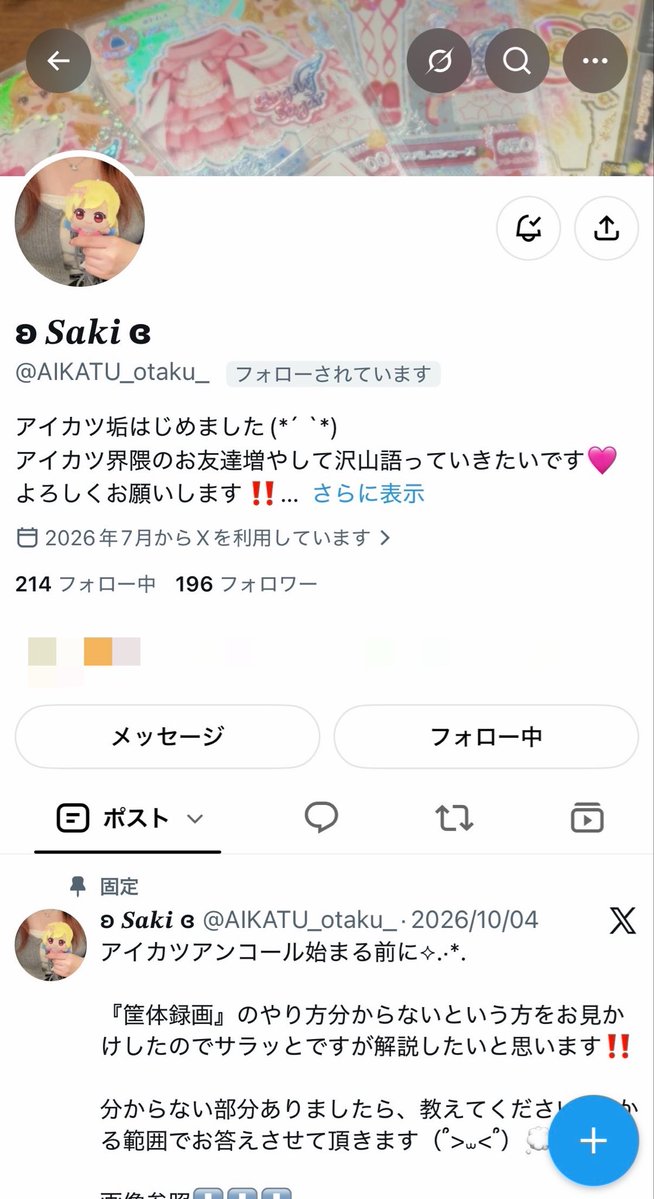 R8swv's tweet photo. 【 注意喚起 / アイカツ 】

お取引において以下の問題が発生したため、自衛、注意喚起として共有致します。

【対象者】
ʚ𝑺𝒂𝒌𝒊ɞ様 @ AIKATU_otaku_

・料金滞納
※取引成立後、19日が経過しても支払い無し

今後お取引をされる方は、十分にお気をつけください。 https://t.co/TIbIZqFrGK