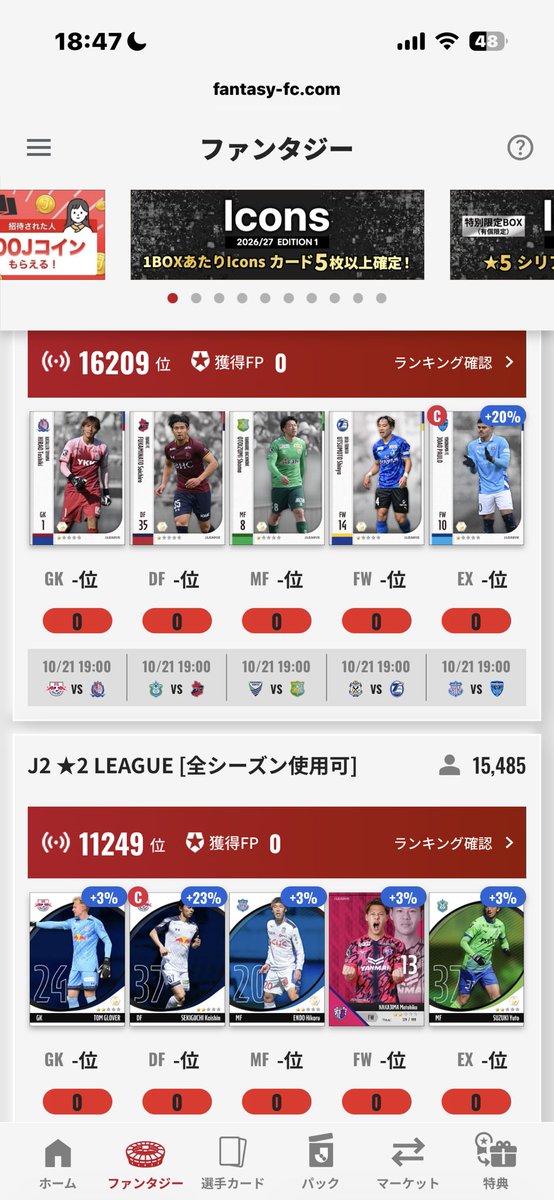 Rijfcfvvn's tweet photo. J2...
ベンチ外1人、サブ複数人、、、
13時試合害悪すぎる、、
しかも関口キャプテンにしてるけどバー外やからおわり、、、
ほか頼むで
 #jfc https://t.co/deGusbO0L5