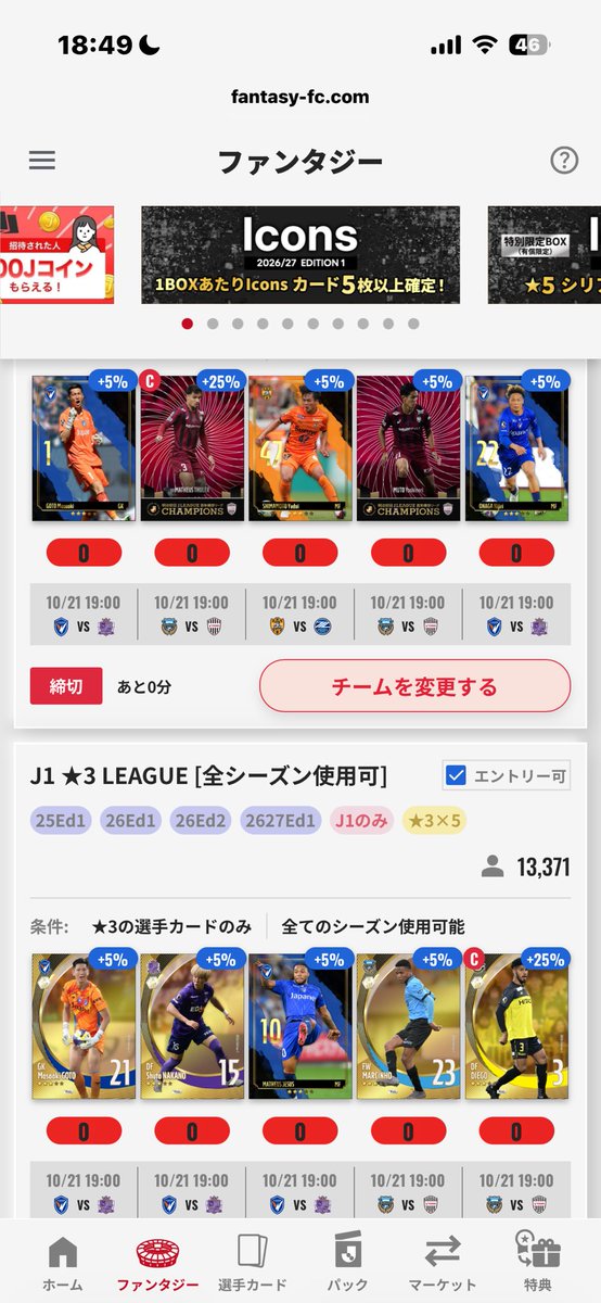 Rijfcfvvn's tweet photo. J1！
こっちは全員スタメンで揃えたぞ！
マジ頼む！
 #jfc https://t.co/YSKtKVPeLm