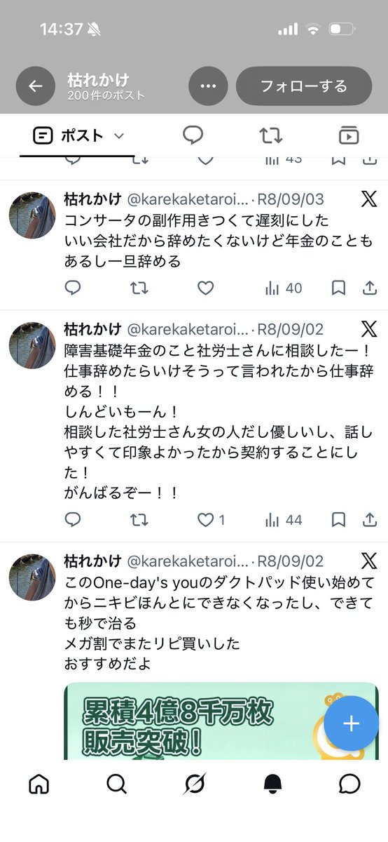 eagles148's tweet photo. 働けないんじゃない。
【障害年金をもらうために、（社労士の囁きを受けて）会社を辞めた】が真実。 https://t.co/EN7bJnXGds