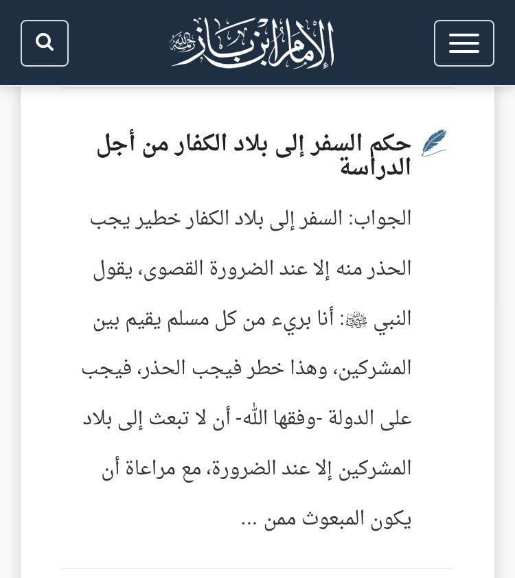 dhd390's tweet photo. @sasa_3355 @_pusheencupcake @MOISaudiArabia @kamnapp ابن باز كان يعترض في بعثة الطلاب السعوديين 
للخارج من الحكومة السعودية 
حتى السياحة لا تجوز عنده 
بعدين أسلوب الترهيب هذا تسويه على اهلك يا جزمه أنا ما قلت شيء من عندي
ابن باز الرجعي مكان  يعرف ان بسبب بعثة الطلاب للخارج تعلمو الطب ونفعو بلادهم اكثر منه https://t.co/nZUc0brNNG