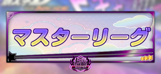 gt7gpLu's tweet photo. リーグ別のサンプルステッカー https://t.co/cxHBPCjog0