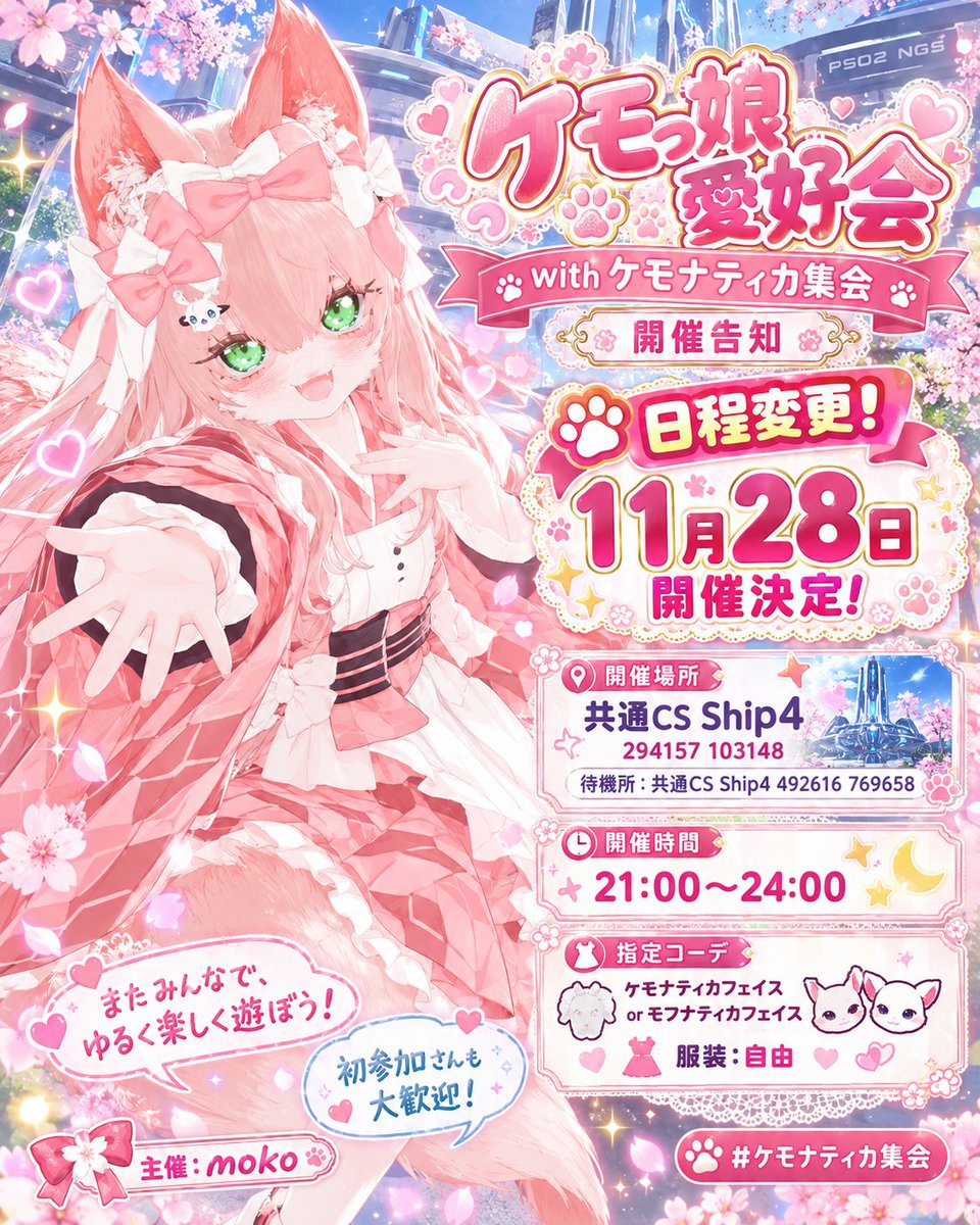Pso2Moko tweet picture