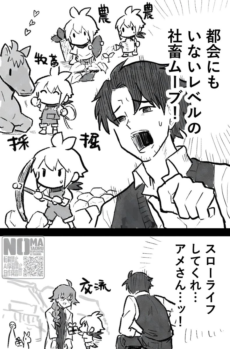 nomataoru's tweet photo. 牧場「スローライフ？
ルンファク「なにそれ
スタデュ「ウケる https://t.co/iiO3aXCCpH
