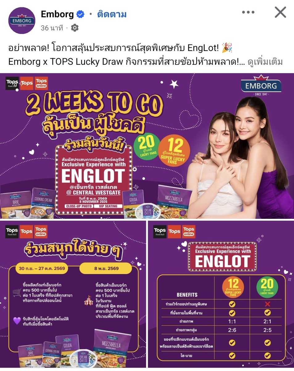 itsink_'s tweet photo. อย่าลืมไปซื้อชีสกันน้าทุกคน ถึง 27 ตุลาคมนี้ 🥹💜🧀

#อิงล็อต #englot https://t.co/GFRZlVx5o8