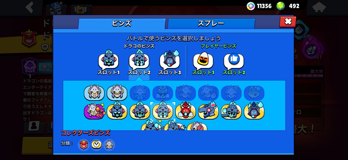 syugogames's tweet photo. ピンズも全部しまいます、これからは絶対に他責しません、すみませんでした https://t.co/7GwkKp2a0z