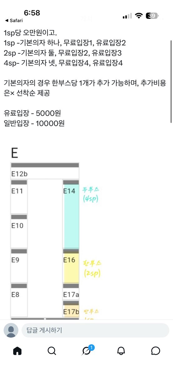 rhsirsjgk's tweet photo. @otowe9 반부스가  약 90cm, 폭 75cm 이정도 돼요!
굿즈같은거나 파는게 많으면 조금 붐빌수도있음… https://t.co/aNqyflfJoS