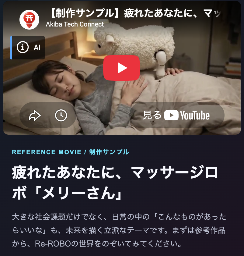 ATAC1COM's tweet photo. 🎬 サンプルムービー公開中！

生成AIを活用した ショートムービーコンテスト 
「AI Short Movie Fess 2026」 作品募集中！

「どんな作品を作ればいいの？」
「AIでどこまで表現できるの？」

そんな方に向けて、
参考となるサンプルムービーを公開しています✨

公開している作品はあくまで一例です😊
表現方法も、ストーリーも、アイデアも自由。

社会課題の解決を描く作品から、
自由な発想で生まれる作品まで、
あなたにしか描けない未来を、
AIの力で映像にしてみませんか？

🏆 賞金総額54万円！

まだまだ応募は間に合います🔥

📅 応募締切｜2026年10月31日（土）

🎥 サンプルムービーはこちら▼
https://t.co/d59jZq0ewc

#AI動画コンテスト #生成AI #AI動画 #AI映像制作 
#ショートムービー #動画コンテスト #動画クリエイター #AIクリエイター #作品募集中