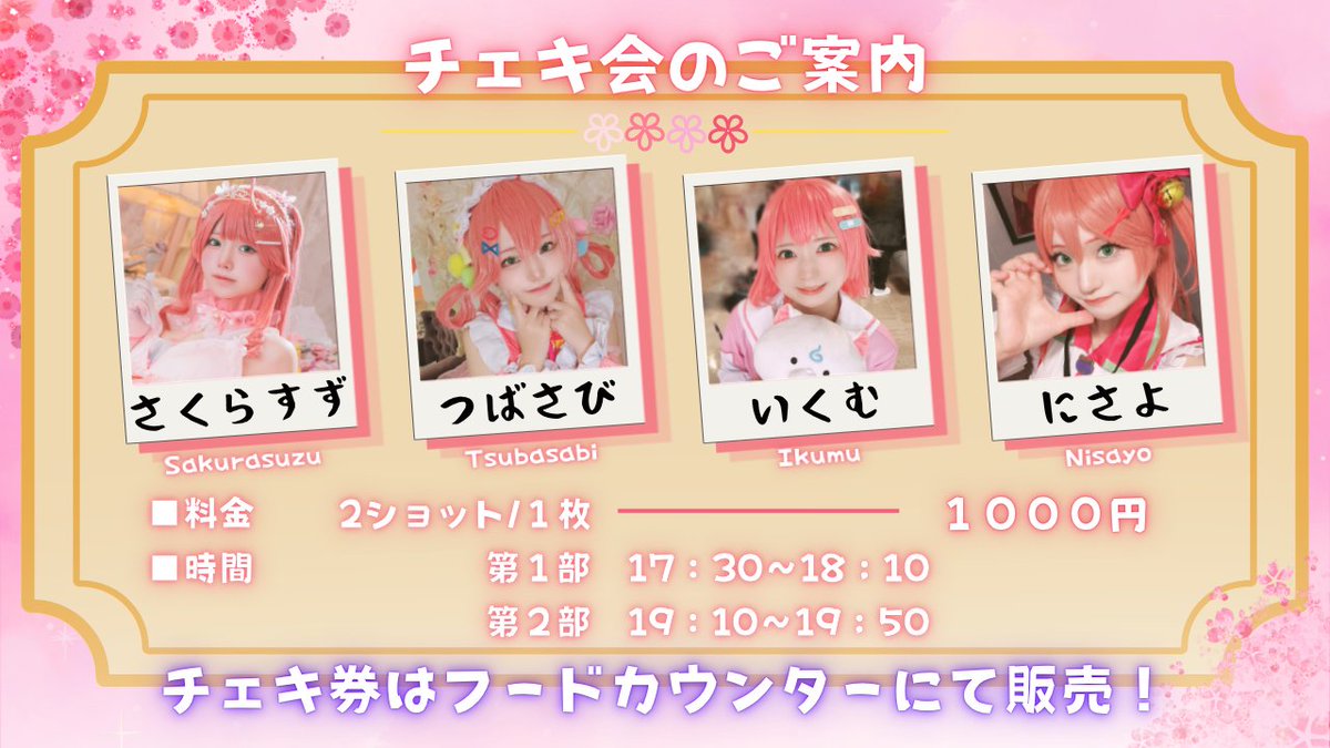 SakuraMiko_Pre's tweet photo. みこち2ndライブ前夜祭🌸
　　【新情報公開】

10/28（水）17時〜22時
🎧️タイムテーブル公開
❤チェキ会のご案内
🍔フードメニューの公開

当日参加、途中参加、途中退出OK🙆

▼ご参加はこちらから
🔗https://t.co/WAL8HjnS4P

▼Discordサーバーもあるにぇ〜
https://t.co/4UK6b3RsKi

#35P前夜祭 https://t.co/rafm62OJwe