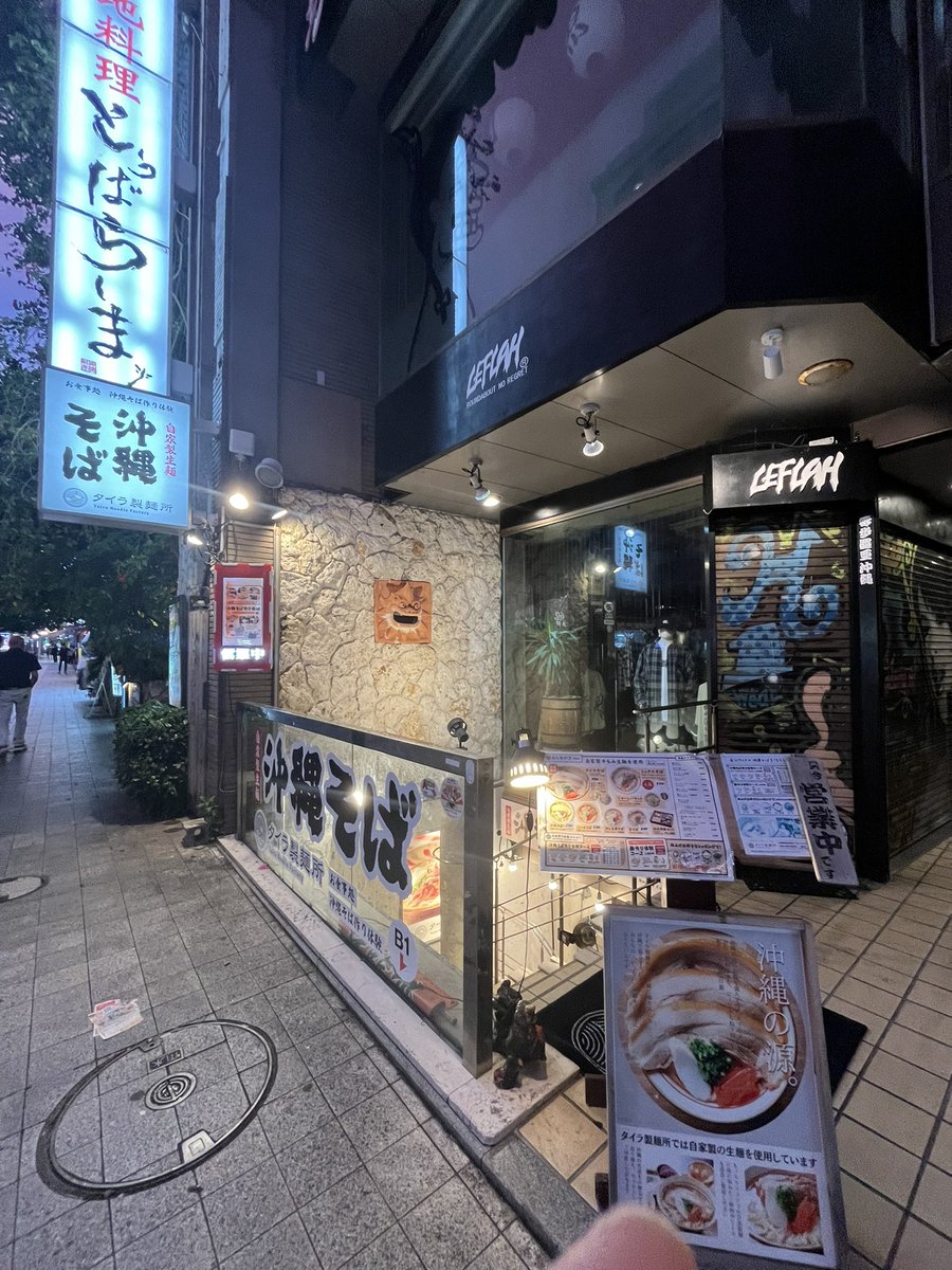 maruoki2's tweet photo. 久々に国際通りにある嫁ニーさんのお店、タイラ製麺所へ。
ミックスそば（もずく麺に変更）をいただいた😋

お店、以前は居酒屋だった場所に移転したのね。
沖縄そば作り体験をしてるお客さんもいて、楽しそう。 https://t.co/oylJScNLHN