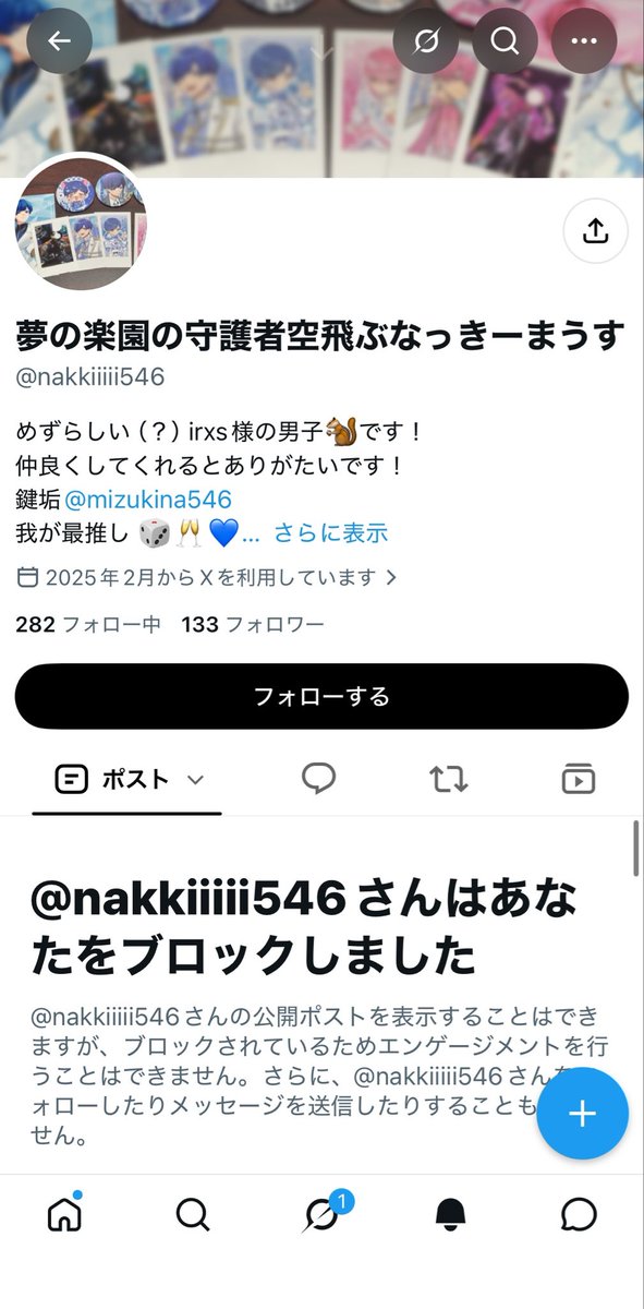gagaga2173's tweet photo. ブロックされちゃったー相当いらついんたんだね笑笑 https://t.co/UiBj3GI0UN