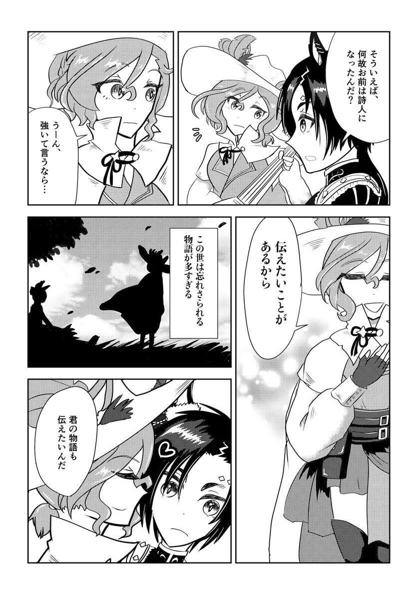 urajugem's tweet photo. 再掲　詩悪漫画　#ウマ娘　#タプシャカ https://t.co/nVC4oOk0Nb