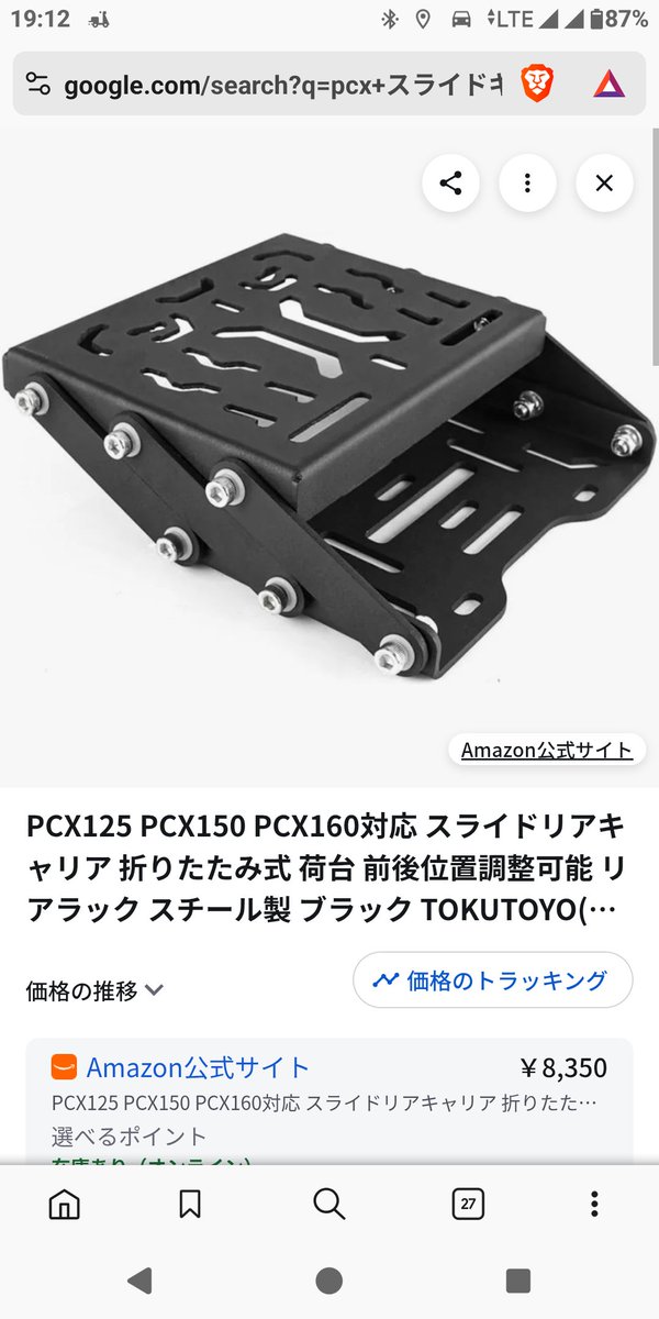 tknr0730's tweet photo. PCXスライドキャリア右の2個持ってんだけど、さいしょから大人しくR-SPACEの買っとけばよかった（泣）
ぼちぼち高いものだから買い換えるか迷うナア(^_^;) https://t.co/88Fxujd1Ri
