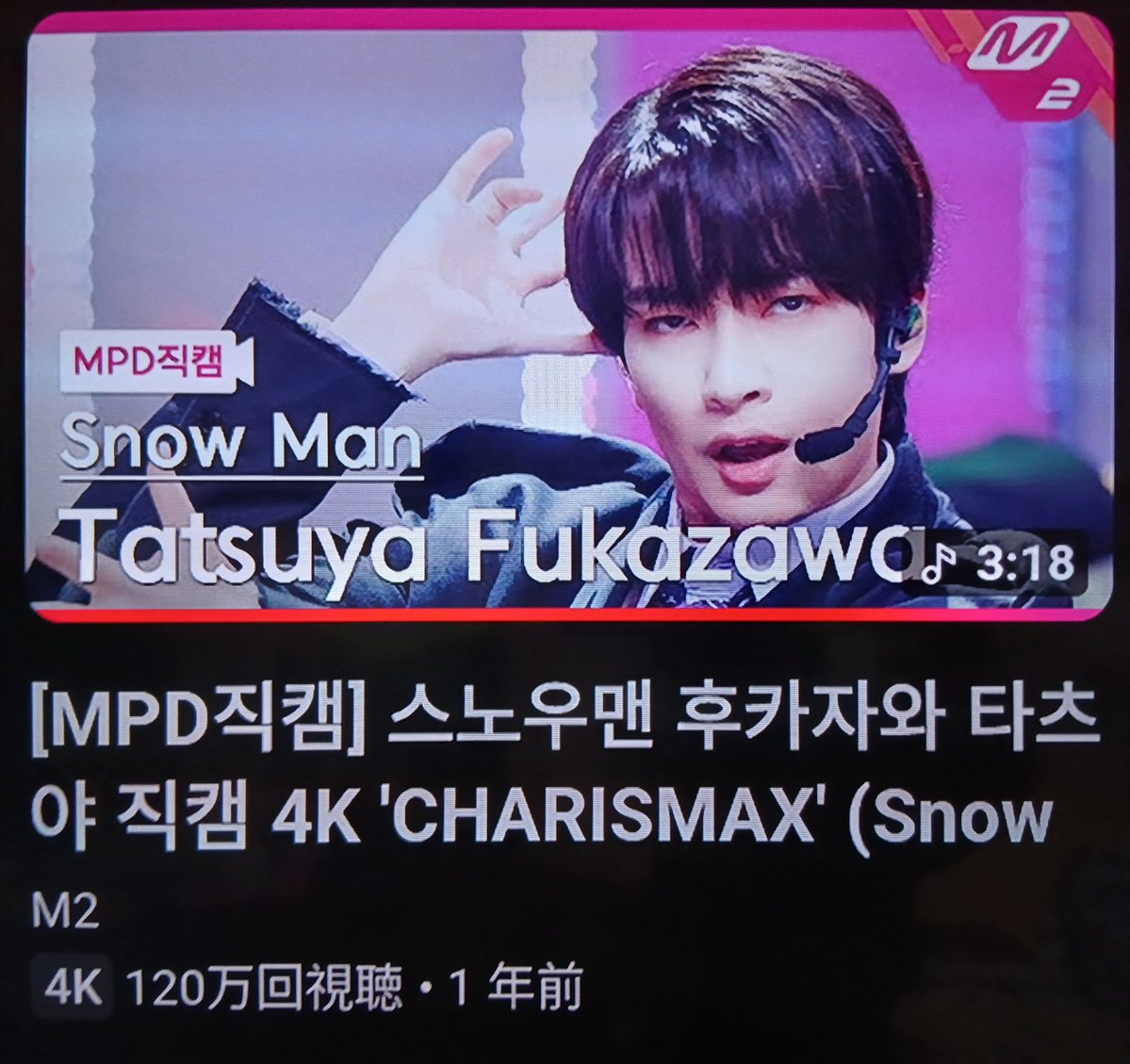 tachu_melo's tweet photo. 深澤くんのMカ！120満開おめでとう🌸

 #深澤辰哉  #SnowMan  #MCOUNTDOWN  #Mカ  
↓↓↓
https://t.co/EbeXv5NIt7 https://t.co/2IjhD9bOqU