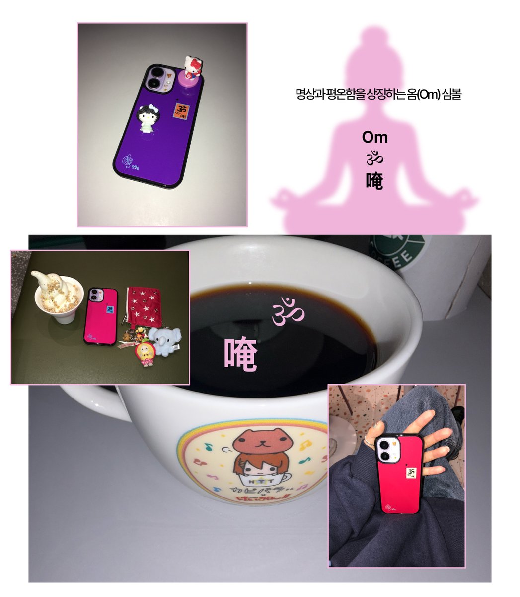 zangsemo's tweet photo. #RT #Event 𝟮𝟮𝟲𝘀𝘁𝘂𝗱𝗶𝗼 

옴(Om) 폰케이스 글라스 실버 범퍼
***명상과 평온함을 상징하는 옴(Om) 심볼***

🪷 추첨 한 분께 케이스 보내드려요 🧘...
https://t.co/LIkS1UOnjT 

~10/25 까지 오픈 이벤트 10% 할인중 https://t.co/iL05MqsY6c