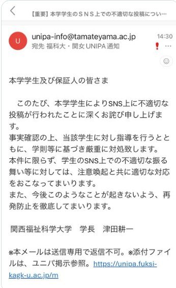 eisuke_himuro's tweet photo. 【胸糞】「被害者の心に寄り添わない」大学の対応

関西福祉科学大学健康科学科1年とされる女子大生が、エレベーターで見知らぬ男性を撮影し、追い掛けながら不適切な言動で笑い、SNSに投稿。

大学側は「不適切な投稿」と公式に認め、当該学生に対して指導および厳重対処を表明。

一方、在学生向け通知では「未確認情報の拡散を控えて」「関係者は精神的負担が大きい」と【拡散を抑制】

問題なのは【被害男性への謝罪や言及が、大学側からもほぼない】ことだ。

養護教諭を育てる学科で、他人の心情を無視して笑いのネタにする動画が上がり、大学の初期対応も【加害側の負担に寄り添う】内容になっている。

私から大学側に提言したいのは三つ。

①事実関係の確認や徹底した再発防止。
②停学・退学を含めた厳しい懲戒処分。
③被害者に対して謝罪等の優先。

それを行なうことが【福祉大学として対応すべき本来の在り方】です。
#関西福祉科学大学
#健康科学科
#養護教諭
#迷惑行為
#SNS炎上
#大学対応