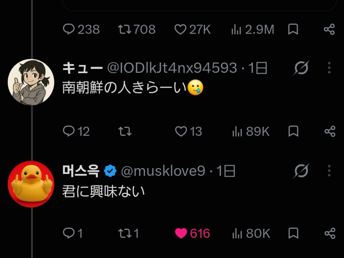 MyyW0ixExt23245's tweet photo. @KajiSafaripark コイツはただの日本人だよ。
もういい加減にしてくれ。

朝鮮人差別を止めろと言えば、右翼から反日左翼とか工作員とか言われてきたのによ。

こういうときだけ韓国人に擦り寄って反差別を訴えてきた左派を敵に仕立て上げる姿は本当に気持ちが悪いよな。

本当は分かってるんだろ？ https://t.co/Ad2ZCwnCiu