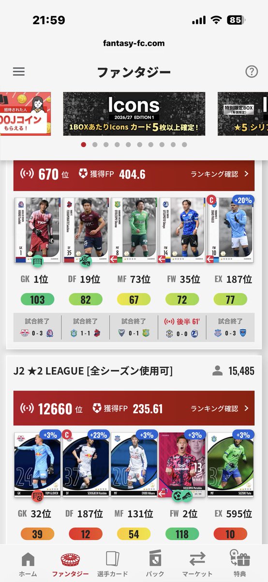 Rijfcfvvn's tweet photo. J2！
少し采配ミスったけど1つ1000位以内だから良しと！
 #jfc https://t.co/a3XctNXpNE