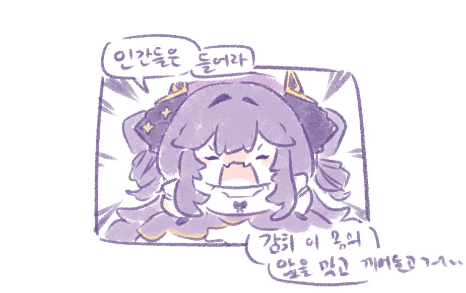Sg_1042's tweet photo. #huyart 

인간들은 들어라 https://t.co/506G91DTkF