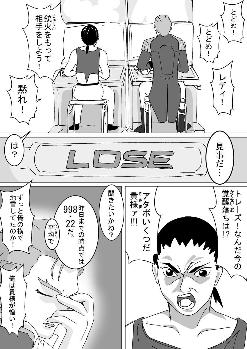 2deltapeace's tweet photo. イニブ漫画「アタボを聞きたいかね？998.22だ」 https://t.co/OIc1amSR80