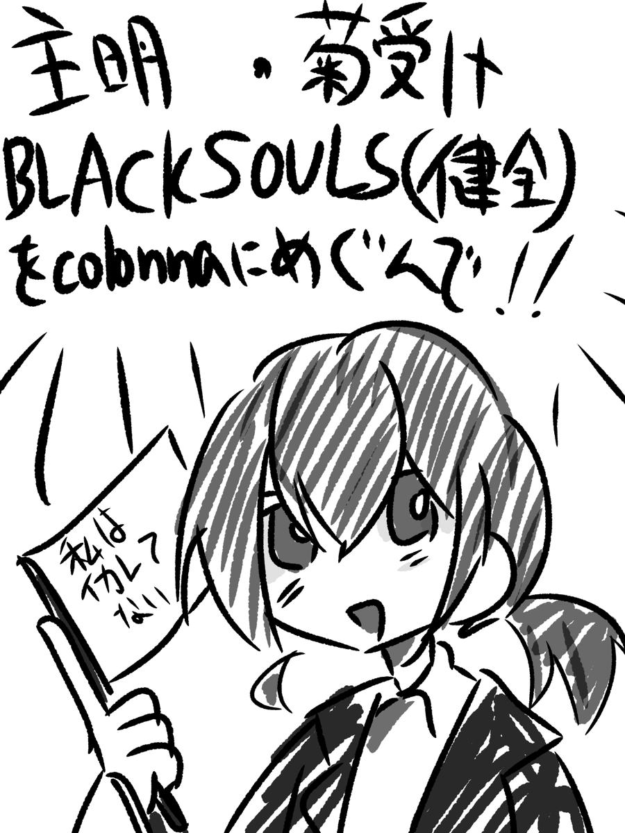 Clonnatwo's tweet photo. 明主以外地雷は特にないよ、 https://t.co/UqZ5R7JTZZ
