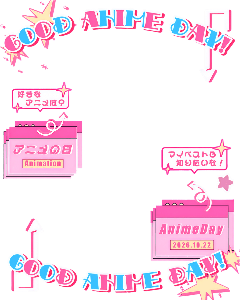 Oo0u0pO's tweet photo. ˚.✧🩷🌟✨ フリー素材 ✨🌟🩷✧. ˚

⋰ 
     10月22日は   #アニメの日 💫✨
 ⋱

✍🏻 💖や🔂嬉しいです🥹🫶🏻✨
『皆さんがずっと心に残っているアニメ作品や最新の激アツ作品』を教えてください❣️

���カラバリ7色🩵リプ欄へどうぞ🌟

#Vtuber素材 #おはようVtuber素材 https://t.co/maWWHMUbmK