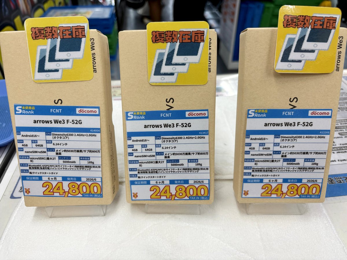 iosys_shinjukuE's tweet photo. arrows We3 F-52G
大量入荷🤩
未使用品でブラック、ホワイト、ライトブルーの3色ございます!
Android OS 16もばっちし対応で1台あると便利ですよ👌
お値段24,800円です💰
是非!!!
#イオシス #arrowsWe3 https://t.co/1jMBxbLstS