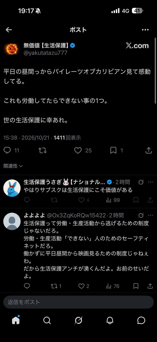 tatsu02025's tweet photo. @hogolife_ 
無価値保護人間が価値を語ってて草 https://t.co/XdjIdwASuI