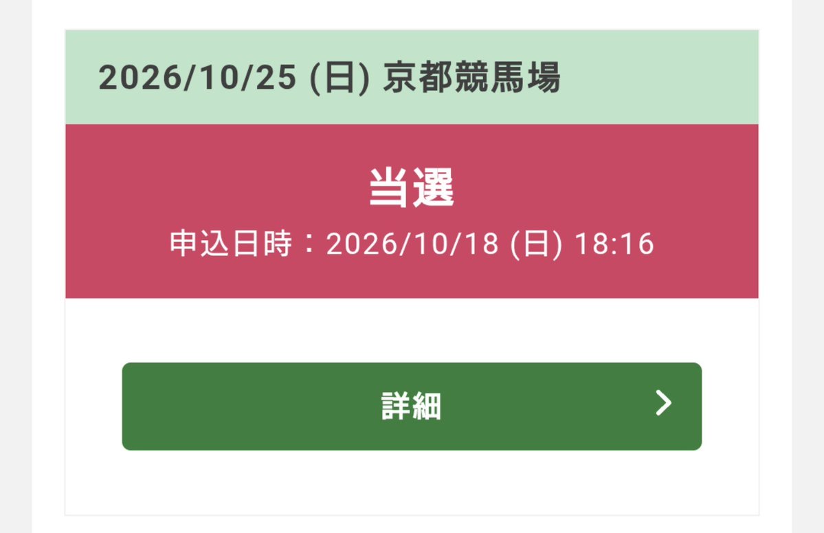 TaPukky's tweet photo. 取れたんで行ってきます！！ https://t.co/l2cINcYvAU