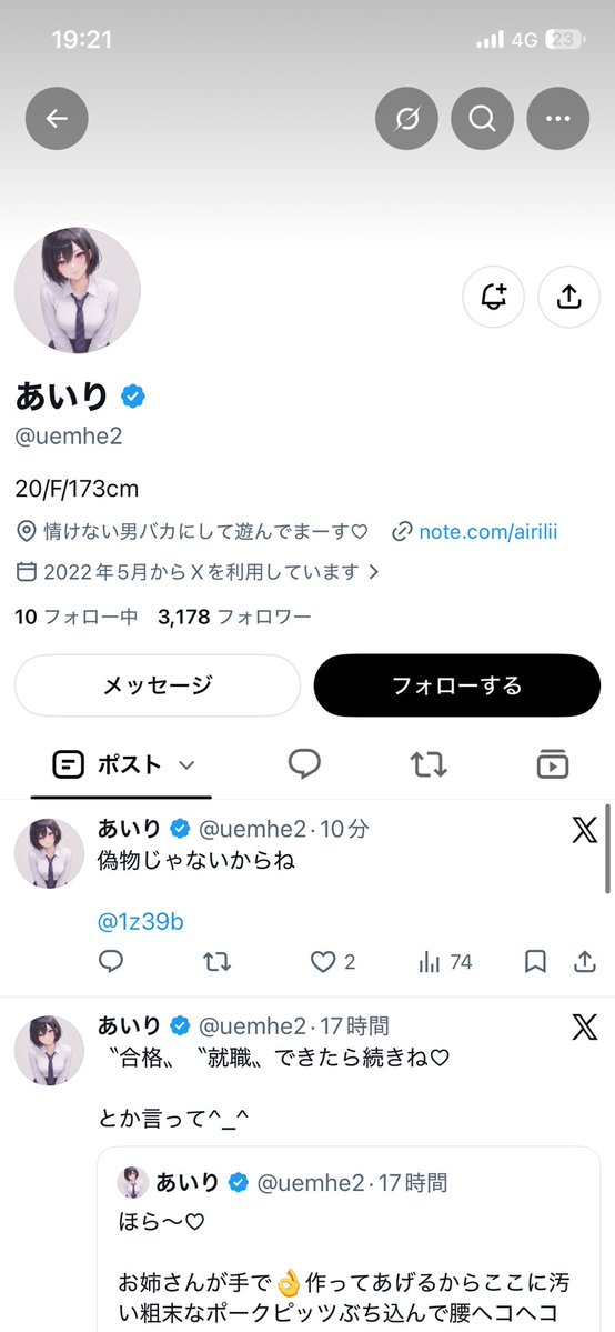 y4e8up's tweet photo. この人詐欺です⚠️

#貢ぎマゾ　#貢ぎ奴隷　#通話調教 https://t.co/2r5RM9f4gj