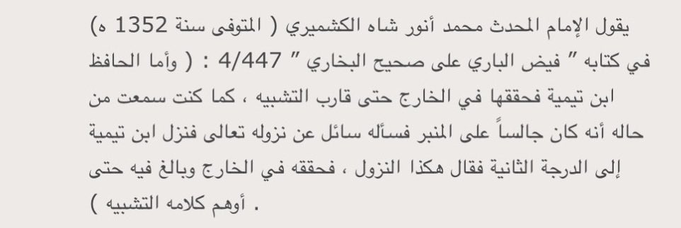 saadalqadri's tweet photo. @umaralathari6 The reply I deleted was literally just Anwar Shah’s stance on Ibn Taymiyyah being a Mujassim, nothing more. Then I remembered he’s Deobandi, so why would I even bother quoting him or using his stance as an argument when, he isn’t from the Ahlus Sunnah wal-Jamah https://t.co/VQSJ7IvkHj