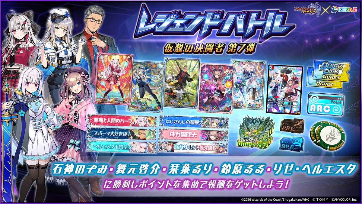 dmps_info's tweet photo. 【近日開催！】

明日より、レジェンドバトル
「仮想の決闘者 第7弾」開催！

《D.A.P.I. ROCK》（PR）など、
特別な報酬をGET！

https://t.co/k9bD9mwotL

▼開催期間
10月22日 メンテナンス後  ～ 11月25日 23:59 まで

#デュエプレ #にじさんじ https://t.co/UPJ4jwynzF