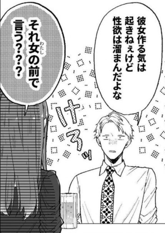 emilyx1240's tweet photo. ホント同僚の会話が最低すぎる https://t.co/S14BJZZLqQ