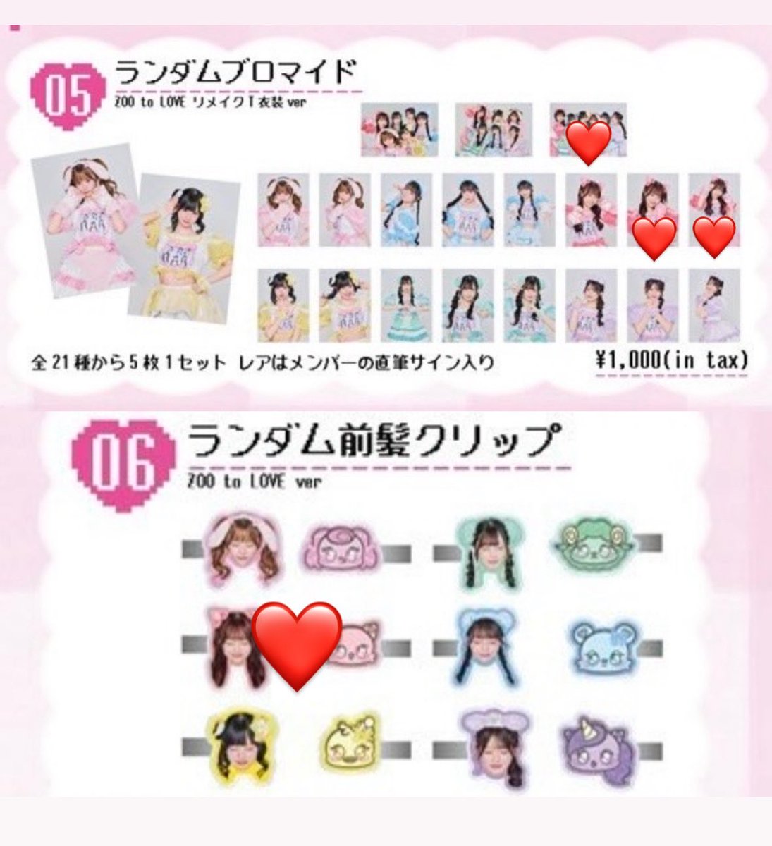 hn_pxrb324's tweet photo. ぴくりぼPOPUPグッズ交換探してます🎀
お気軽にお声かけください🗣

譲▶︎1枚目写真のもの

求▶︎2枚目画像の❤️マークのもの

ハロウィンで手渡しの交換希望です🤝🏻
よろしくお願いします！

#ぴくりぼグッズ #ぴくりぼ交換 https://t.co/UBUM0tIZhH