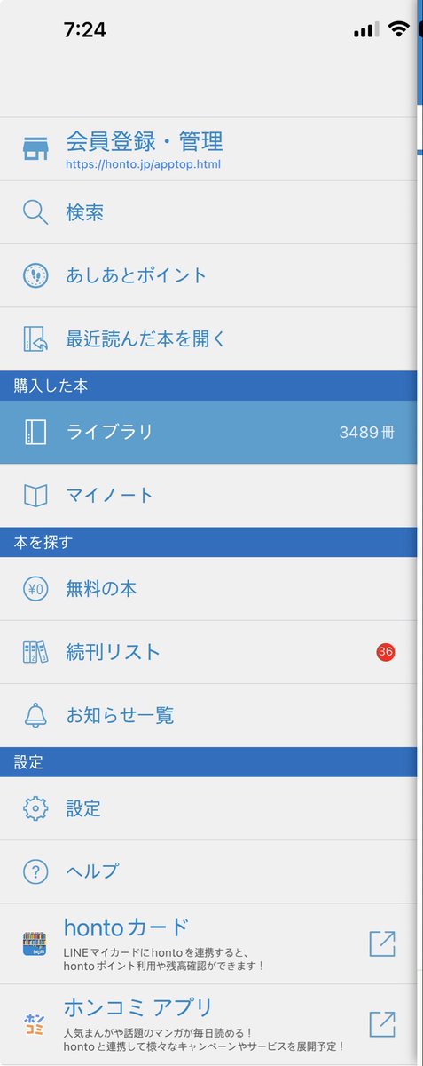kongbori2022's tweet photo. 海外からも簡単に会員登録でき、お得なク-ポンもよくもらえるからhontoをメインに使っていた。でも昨日からいきなりアクセスができない状況だ。cmoaさんとRentaさんのことがあって心配していたから、慌てて検索してみたら海外からのアクセスだけブロックされてたぽい。今の状況は誰も望んでないし、 https://t.co/ZTOGnj2HQa