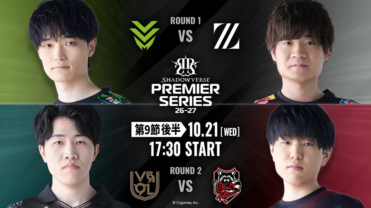 shadowversePS's tweet photo. ◤ Shadowverse Premier Series 第9節 後半 ◢

10/21（水）ROUND2 開始！

VARREL
vs
Crazy Raccoon

第9節 後半 配信中！
▼本配信
https://t.co/XA98nmmMKV

▼副音声配信①（VL視点）
https://t.co/W3uNX5LcHG

▼副音声配信②（CR視点）
https://t.co/KYxnnBLt3C
※副音声で試合中のチーム音声をお楽しみいただけます。

#シャドバPS