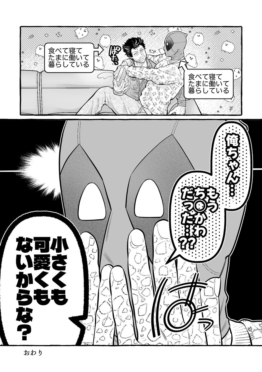 denkaku's tweet photo. ウルデプ。
ちっちゃくてかわいいやつになりたいデプ。 https://t.co/5TYpcuYMb1