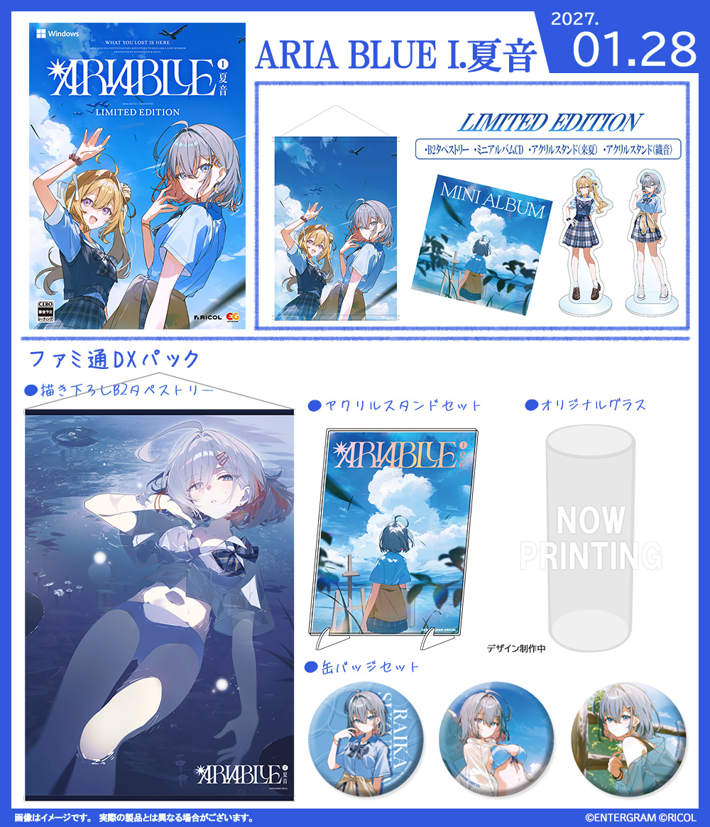 ebten's tweet photo. 【1月28日発売】
エビテンにて『ARIA BLUE I.夏音』ファミ通DXパックの予約受付中！

ファミ通DXパックには描き下ろしB2タペストリーのほか
涼枝来夏のイラストを使用した豪華グッズ付きでご予約お待ちしております✨

▼ご予約はこちら 
https://t.co/aRtv7a0kQT

 #ARIABLUE #アリアブルー #来夏 https://t.co/WaowfHRuWv