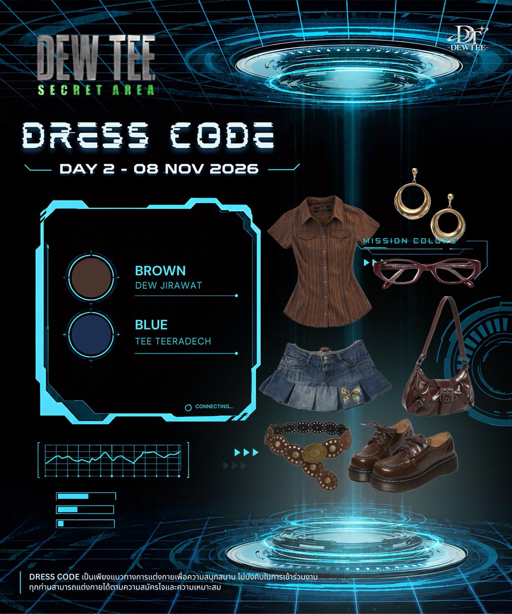 DewTeeStationTH's tweet photo. ( 📢 )  DRESS CODE FOR DEWTEE SECRET AREA 
#DewTeeFancon 🍃🖋️🏀

— เหล่าลูกศิษย์เตรียมตัว Fitting ชุดสวย ๆ แล้วมาเจอกับเจ้าสำนักที่ “ ฐานลับ ” ทั้งสองวันเลยนะคะ 

หมายเหตุ : กิจกรรม Dress Code เป็นเพียงกิจกรรมที่จัดขึ้นเพื่อความสนุกและเป็นแนวทางในการแต่งกายเท่านั้น ไม่บังคับให้ทุกท่านแต่งตัวตาม Dress Code ทุกท่านสามารถเข้าร่วมชมคอนเสิร์ตได้โดยแต่งกายตามความสมัครใจและตามความเหมาะสมค่ะ

#dewtee #ดิวธี
#dew_jsu #tee_vtp