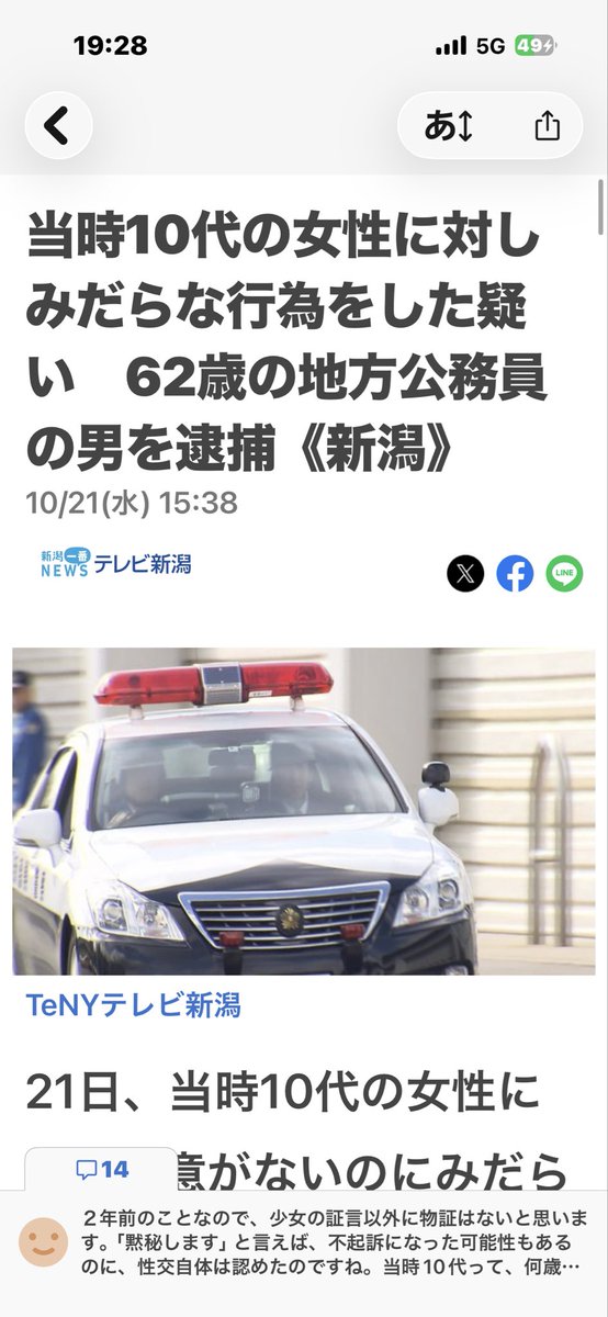 NcjnO's tweet photo. 当時10代なら18か19だろ

大人だろ

問題ねえわ https://t.co/XDgOblMHmL