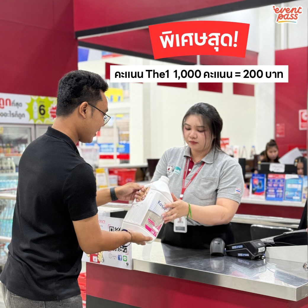 EventpassTH's tweet photo. 🎉 #ไทวัสดุฉลอง16ปี SUPER BIG SALE!🚽โปรใหญ่ลดทั้งเครื่องครัวและเครื่องใช้ไฟฟ้า พร้อมคูปองลด16%* คะแนน The1 แลกส่วนลด 200.- และโปรสุดคุ้ม!

📅 23 ต.ค. – 1 พ.ย. 69
📍 ไทวัสดุทุกสาขาและออนไลน์
*โปรดตรวจสอบราคา ณ จุดขาย
*เงื่อนไขเป็นไปตามที่บริษัทฯ กำหนด  

#ไทวัสดุ #SuperBigSale https://t.co/g0sYXw2wSm