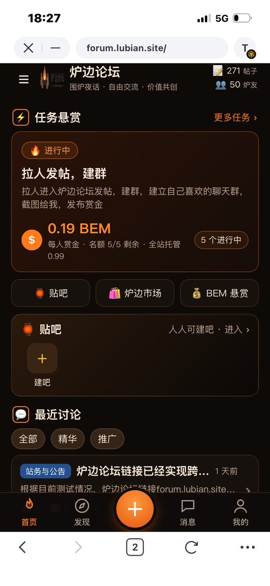 yuefeng77812343's tweet photo. 炉边论坛新版本上线
更改了首页
增加tapeout专栏，
增加了炉边时政
增加了独立建贴吧功能
群聊，私聊功能更快直观，快捷.

悬赏板块进入了首页，更方便大家领取任务，一方面赚BEM，一方面消毁BEM. https://t.co/9vgNBfiWOo