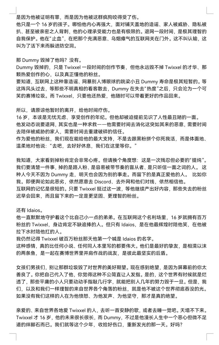 qifuxiaopengyou's tweet photo. 致同担一封信（中文版）
#Twixxel  #idaios 
我的心里话？但是其实也有洗tag的意思 https://t.co/p8i72cea8K