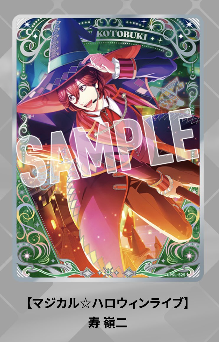 mt_rm_goods's tweet photo. 【交換】うたプリ ビジュコレ
SR

提供
セシル

求
Vol.5 寿嶺二
マジカル ハロウィンライブ

郵送(記録付発送) https://t.co/dO6Tgqxzzi