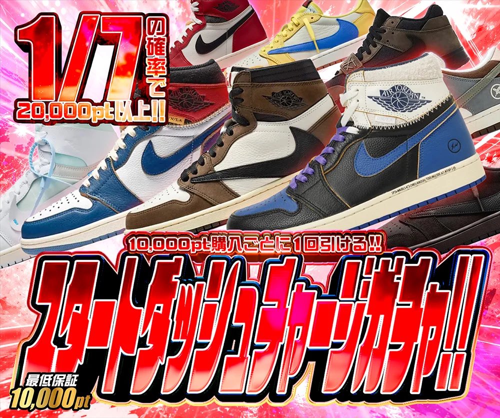 hypes_online's tweet photo. 🔥 本日の注目ガチャ4本開催中!! 🔥

⚡️ スタートダッシュチャージガチャ!!
10,000pt購入ごとに1回チャレンジ🔥
🎯 1/7の確率で20,000pt以上!!
最低保証 10,000pt

💥 ぶん回しボーナスガチャ!!
500,000pt消費ごとに1回チャレンジ⚡️
🎯 1/2の確率でB賞以上!!
最低保証 16,500pt

👟 極限突破
🎯 1/2の確率でS賞!!
ハイプスニーカーを狙える超攻め仕様🔥

🧥 SUPREME BOX LOGO
🎯 1/199の確率でA賞以上!!
S賞50% / A賞50%
冬に向けてBOX LOGOを狙え🔥
最低保証 2pt

👇挑戦はこちら👇
https://t.co/43tiiAQpx3

🎁 RPで1名様に1,000PTプレゼント 🎁

#HYPES #スニーカー #Supreme #ガチャ