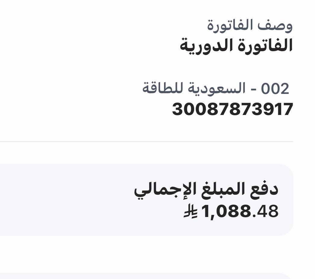 AtaaaTabok's tweet photo. أسرة مسجلة لدى #فريق_عطاء_تبوك_التطوعي مكوّنة من (5) أفراد تعاني من ضعف الدخل وبحاجة إلى سداد فاتورة الكهرباء متراكمه لتجاوز ظروفها الحالية رقم السداد:(30087873917)المبلغ المطلوب: (1088.48) ﷼ لمن يسدد الفاتورة نرجو إرسال صورة السداد على: 0559151632 https://t.co/BCdPA8jb2U