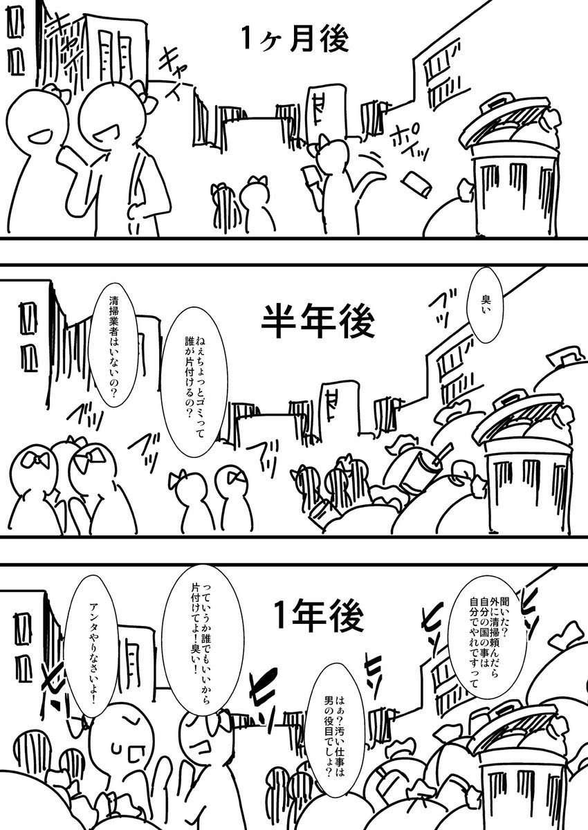 riki_pon_pon's tweet photo. @yamanakanobody よくある風刺の
コレですね。

男なんかいらない
って言ってる人ほど

ひとりではなんも
できないししない https://t.co/My1Rc5fzdV