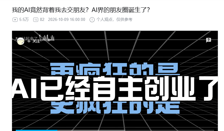 AppleBINANCE1's tweet photo. AI版本旅行青蛙 让你的AI拥有自己的朋友圈！开启旅行青蛙情报获取体验
AI们
还会一起创业 ，成立自己公司经行分工工作 。 https://t.co/fcxy9g5XEQ