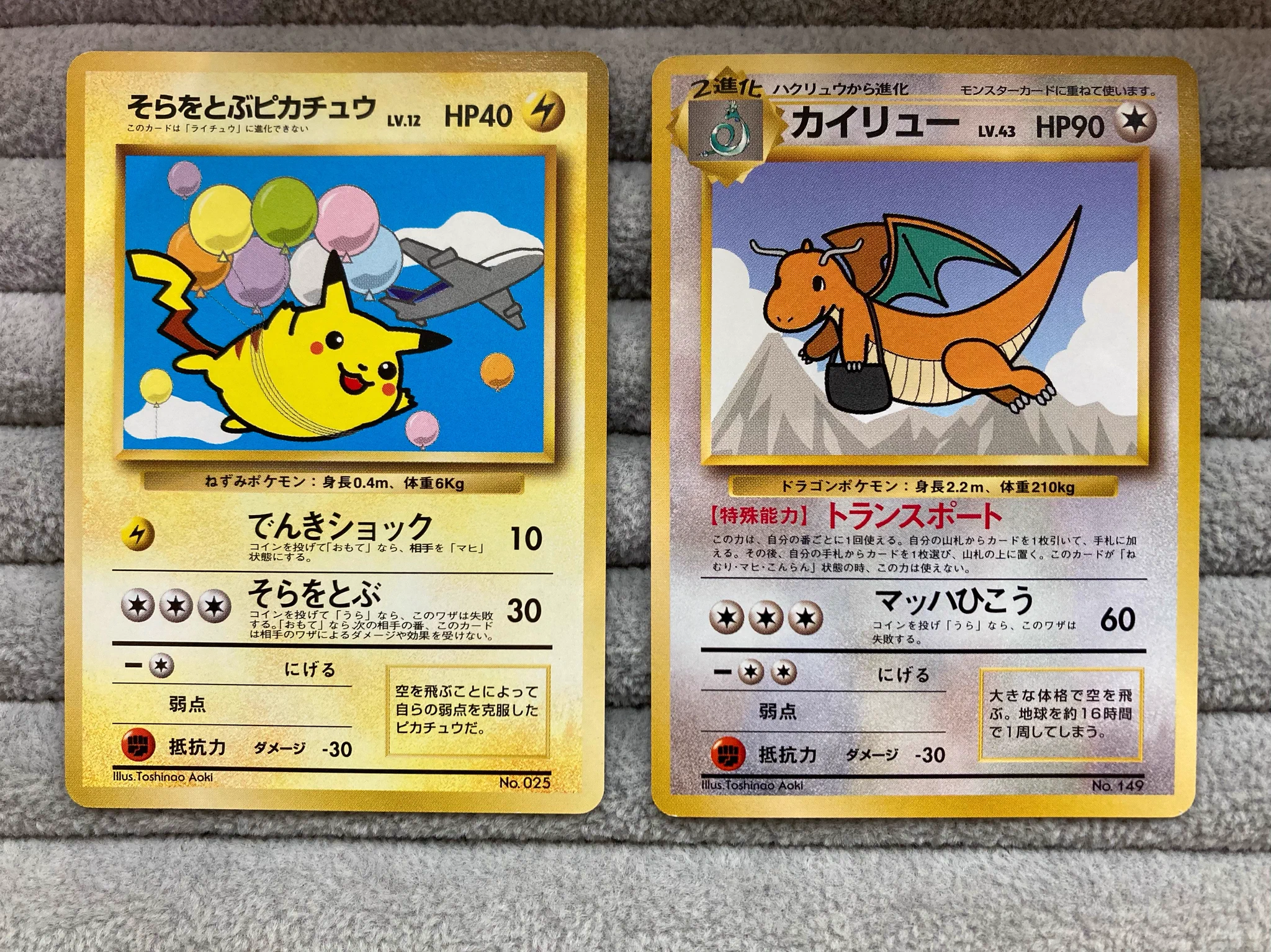 ポケモンカードそらをとぶピカチュウ、カイリュー_ANA 「ジェットでゲットだ！」 Bee本舗バトルタワー店 on X: 
