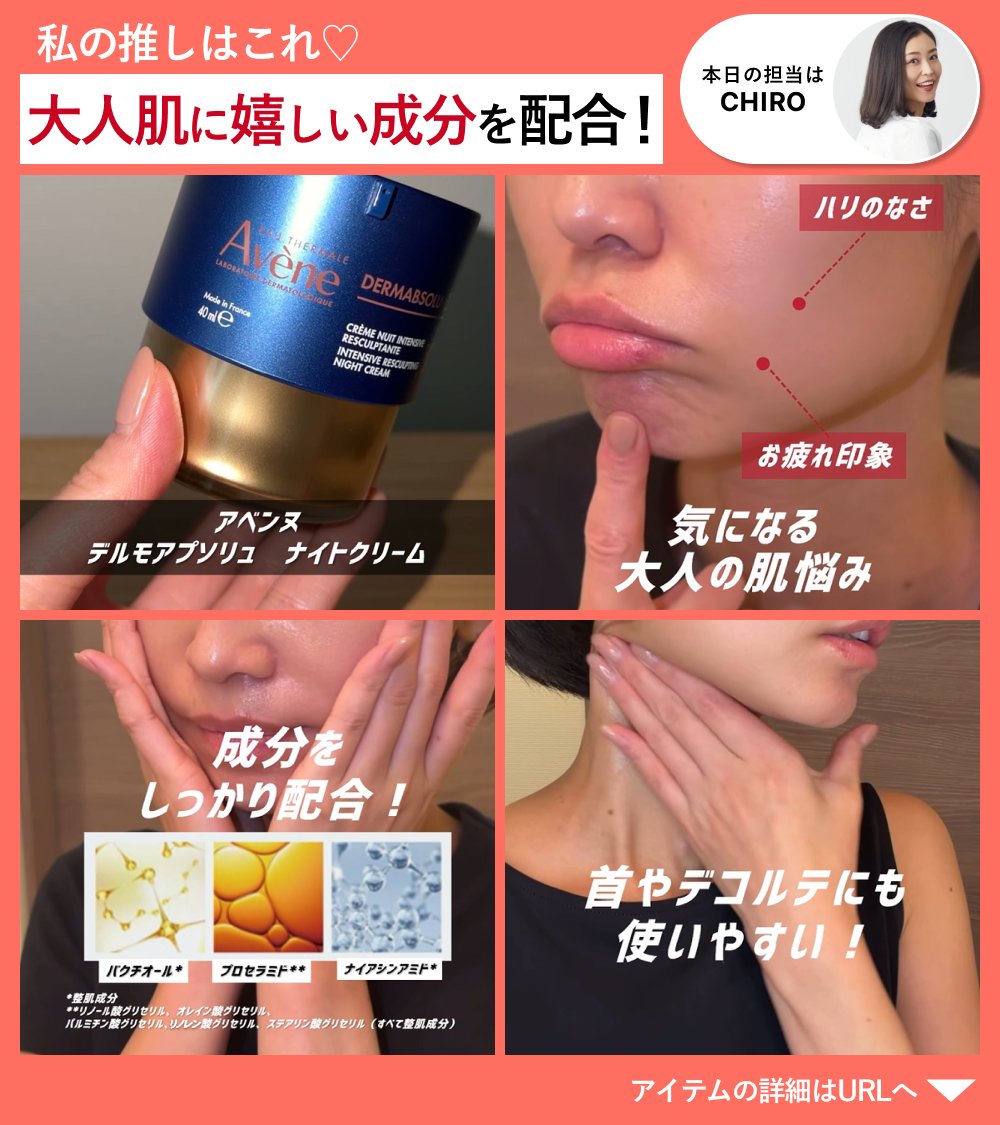 shiseido_ols's tweet photo. ＼複数回参加で当選確率🆙／

◤ 抽選で30名さまに当たる！
　アベンヌ〖現品セット〗🧡◢

新商品のナイトクリームと美容液をプレゼント！
仕上がりの違いをご体感ください🫧

①本アカウントをフォロー
②本投稿をリポスト

美容部員が推しアベンヌを毎日紹介💁‍♀️
画像をCHECK👇 https://t.co/cY2lYOz53Z